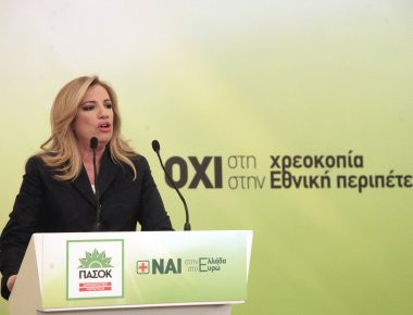 Φ.Γεννηματά: «Καθυστερούν τραγικά σε οτιδήποτε αφορά θεσμικές αλλαγές στο Δημόσιο»